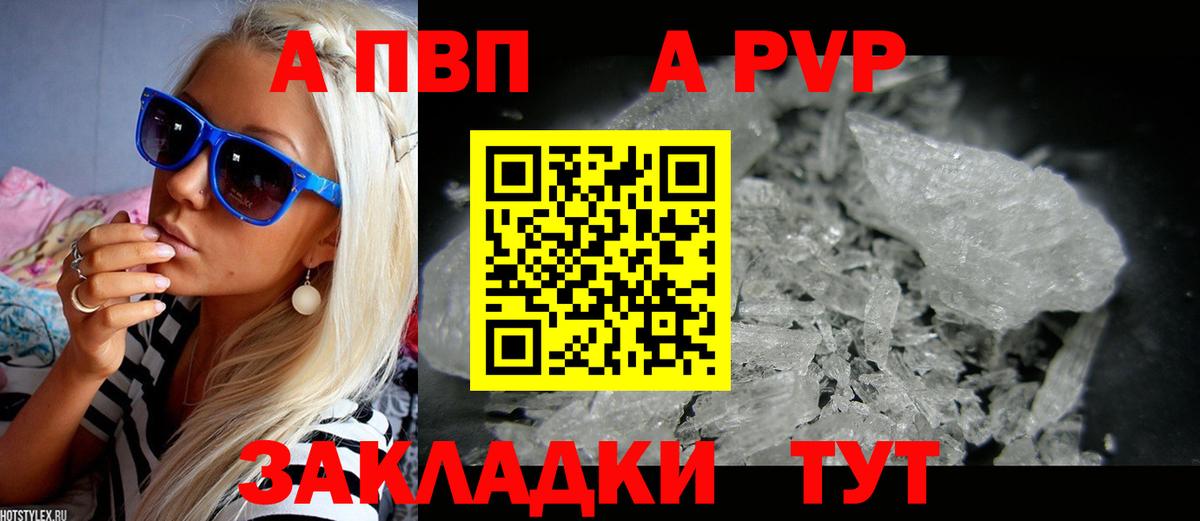 Alfa_PVP VHQ  Вход с VPN  Асино  A-PVP  Alpha-PVP кристаллы 