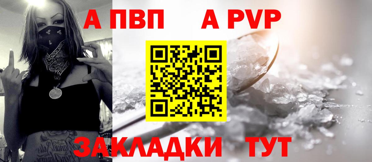 А ПВП мука Асино
