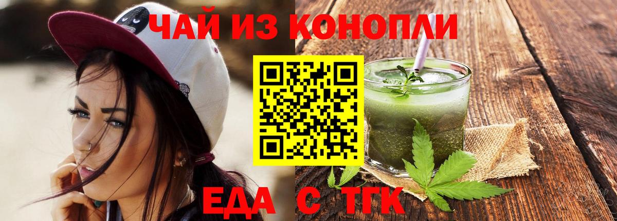 Асино  Печенье с ТГК марихуана  Вход с VPN 