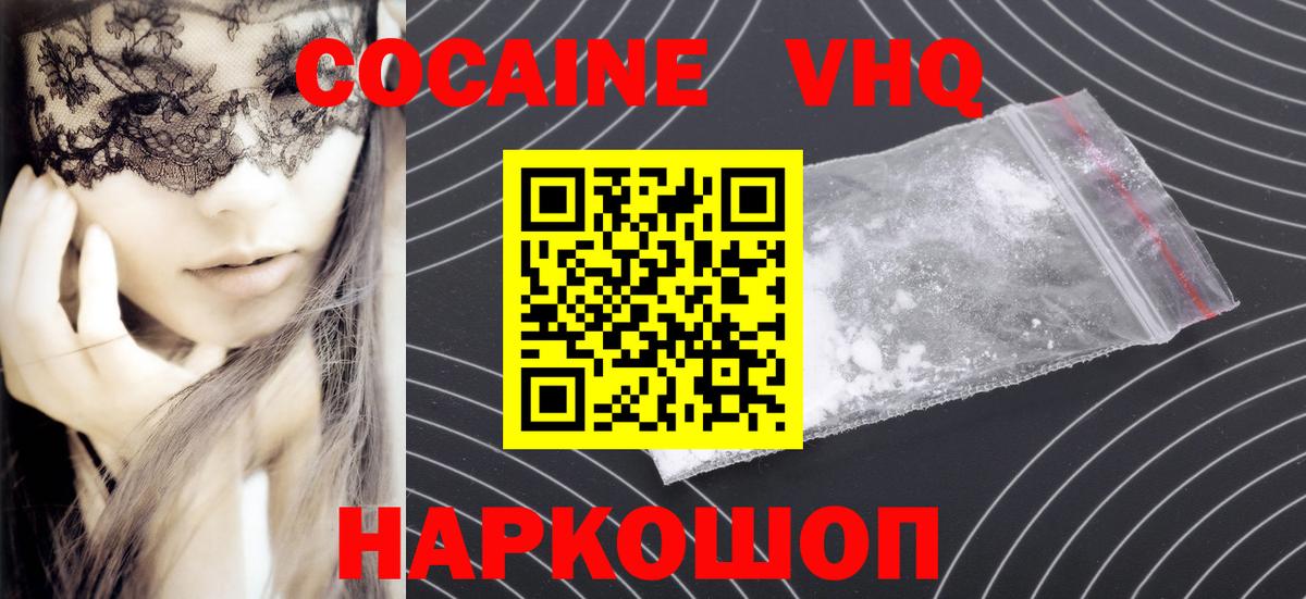 Асино  COCAIN Колумбийский  Кокаин Боливия  Cocaine  Вход с VPN 