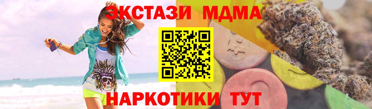 Асино  Экстази 99%  Экстази mix  Вход с VPN 