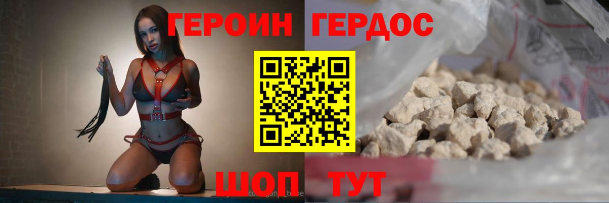 ГЕРОИН Афган  Вход с VPN  Героин  Асино 