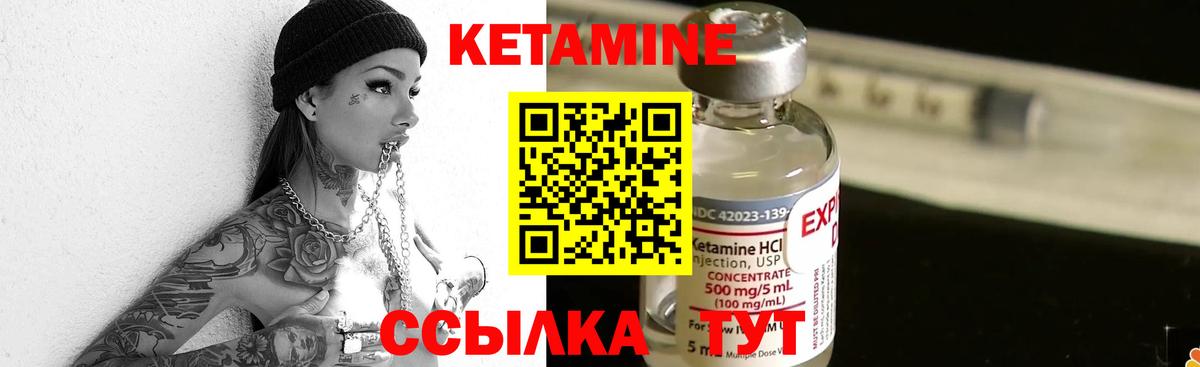 Кетамин VHQ Асино