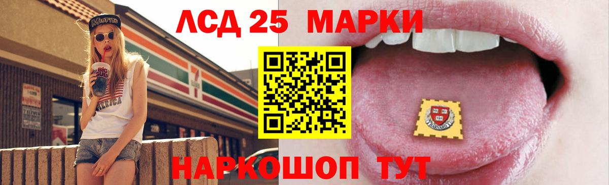 LSD-25 экстази кислота Асино
