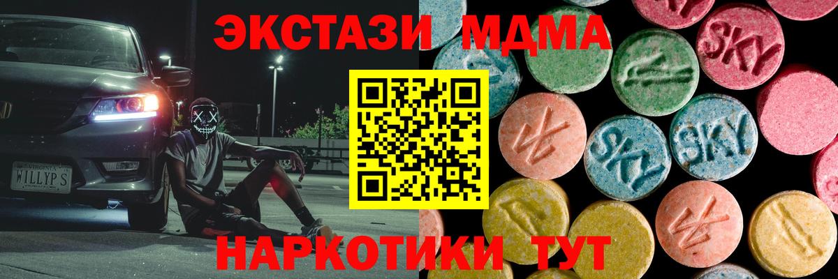 MDMA crystal  MDMA VHQ  MDMA  Асино  Вход с VPN 