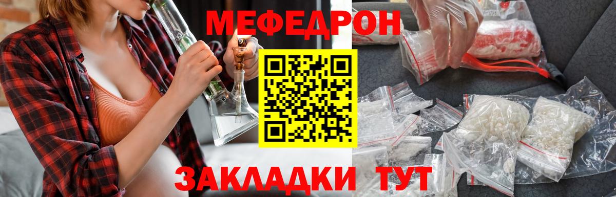 Меф мука Асино