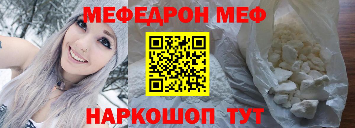 Меф мяу мяу  Мефедрон  Асино  Вход с VPN 