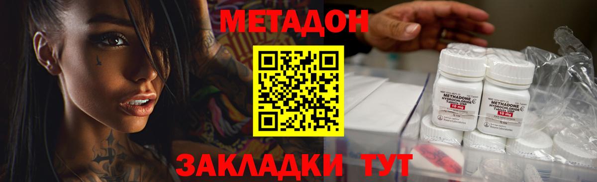 МЕТАДОН мёд Асино