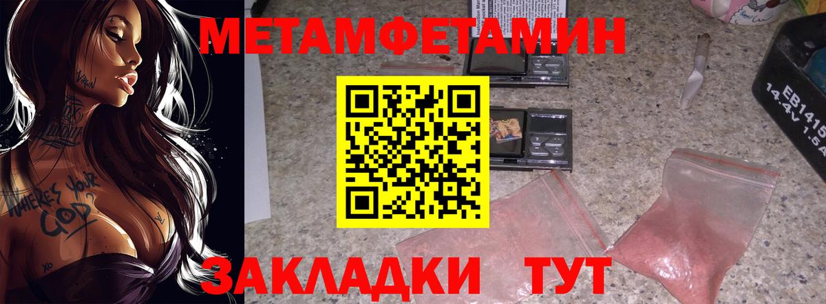Метамфетамин кристалл Асино