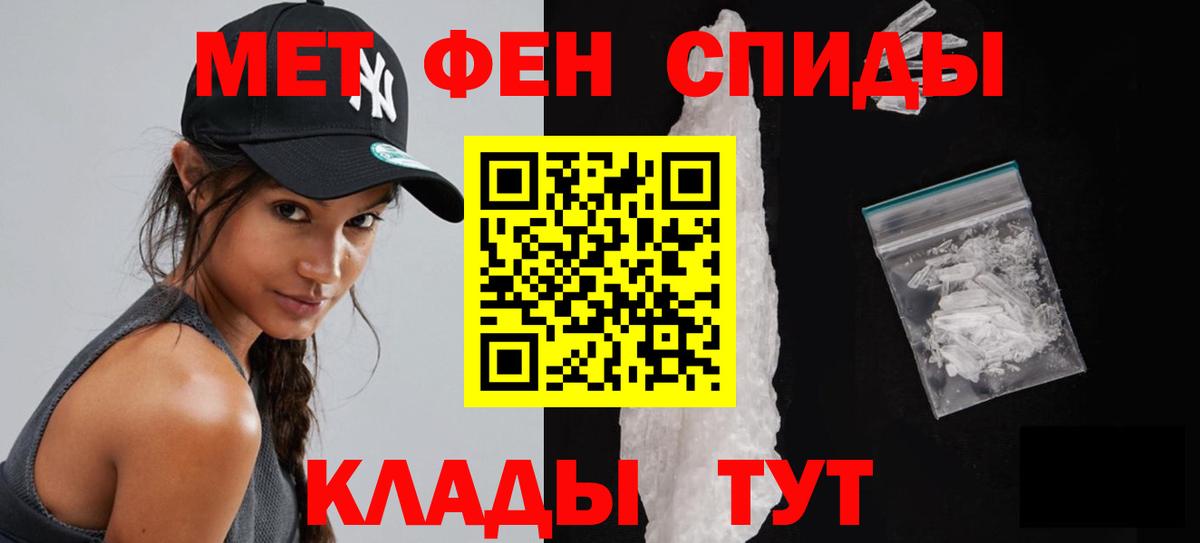 Асино  Метамфетамин  Вход с VPN  Метамфетамин кристалл 