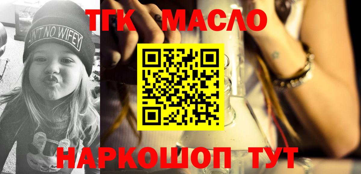 Дистиллят ТГК вейп Асино