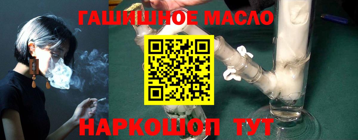Асино  Дистиллят ТГК гашишное масло  Вход с VPN  ТГК гашишное масло 