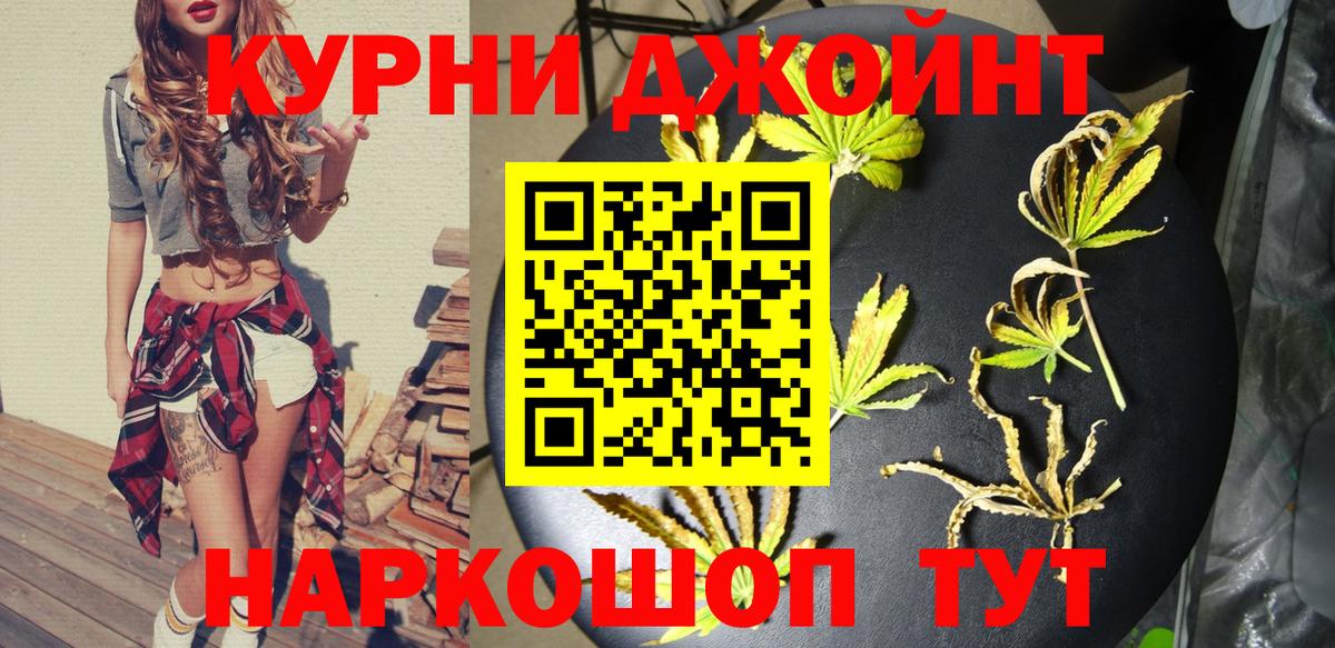 Канабис AK-47 Асино